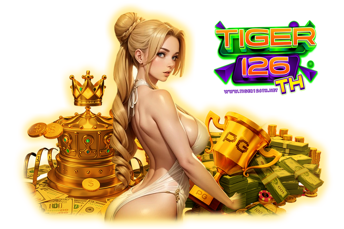 tiger126th เว็บตรง